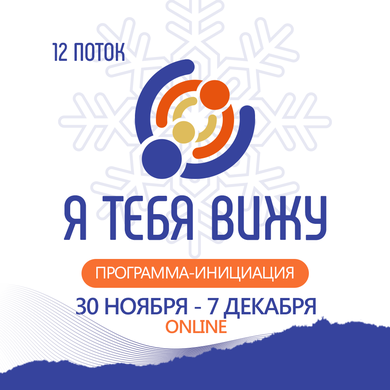 Я Тебя Вижу